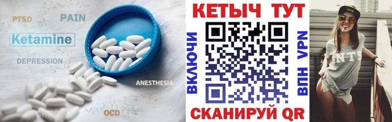 Кетамин VHQ  Никольск 