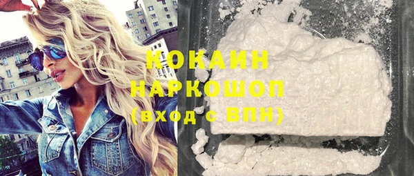 кокаин премиум Балахна