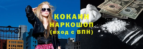 кокаин премиум Балахна