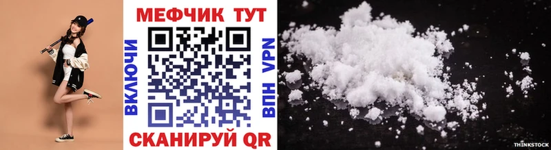 гидра ТОР  Никольск  Мефедрон VHQ 