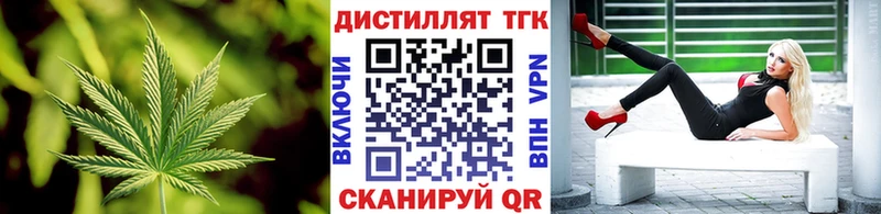 Дистиллят ТГК концентрат  где найти   Никольск 